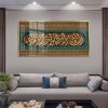 Bismillah Islamic Arabic Calligraphy Wall Art