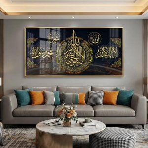 Gold Ayatul Kursi Luxury Islamic Wall Art