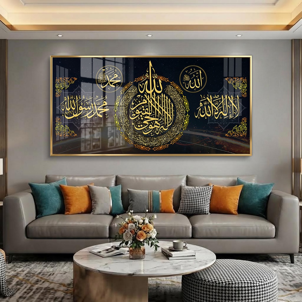 Gold Ayatul Kursi Luxury Islamic Wall Art