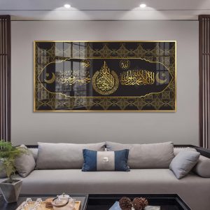 Gold Ayatul Kursi Shahada Islamic Wall Art