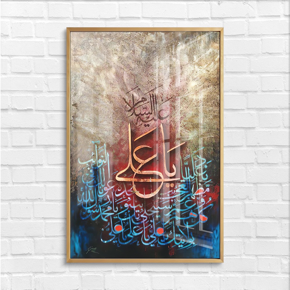 Ya Ali Calligraphy Abstract Islamic Painting - Image 4