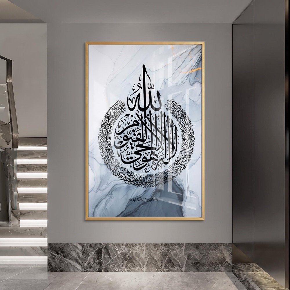 Modern Ayatul Kursi Marble Islamic Wall Art