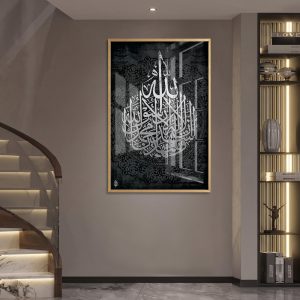 Black Ayatul Kursi Monochrome Islamic Wall Art