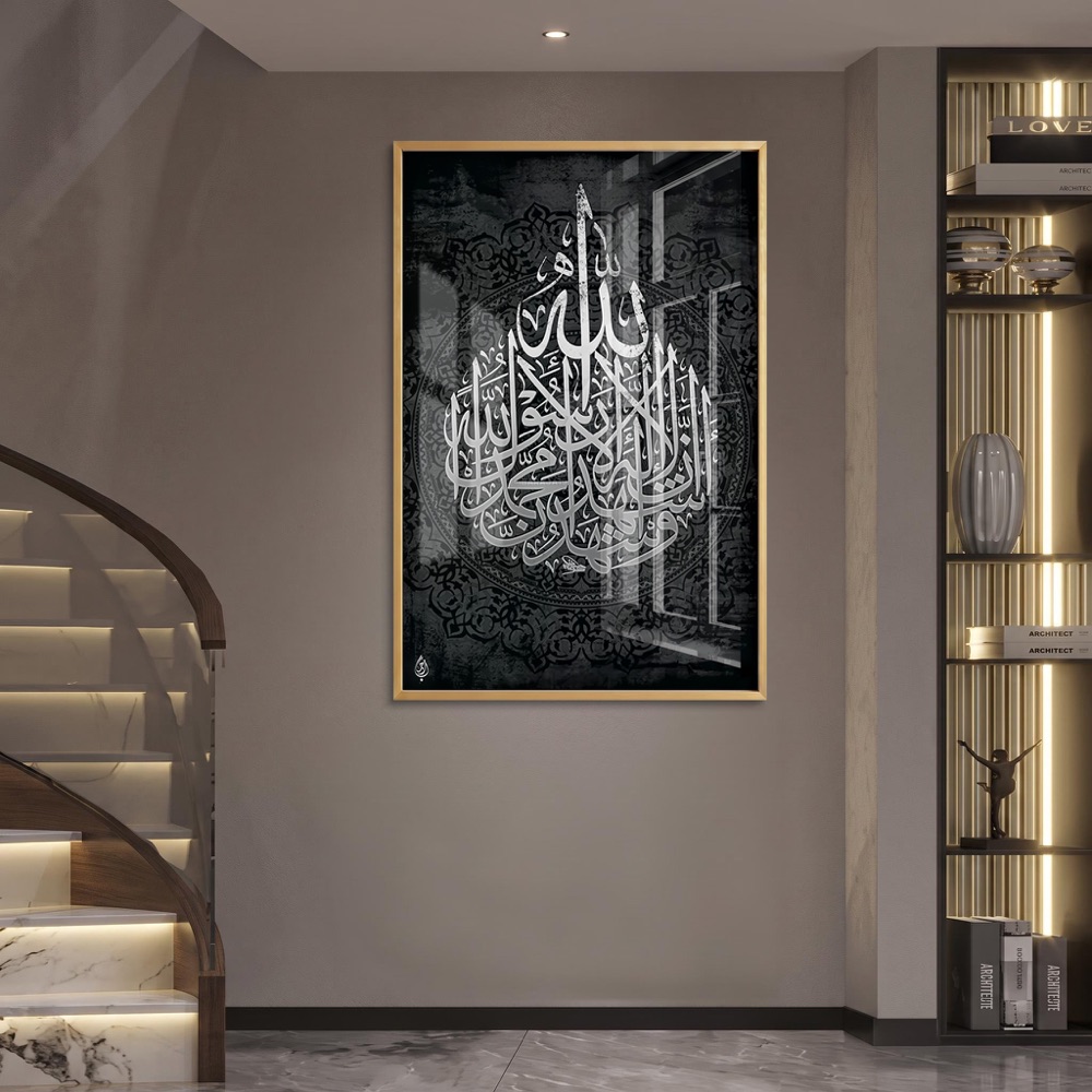 Black Ayatul Kursi Monochrome Islamic Wall Art