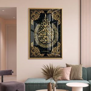 Elegant Ayatul Kursi Arabic Calligraphy Frame
