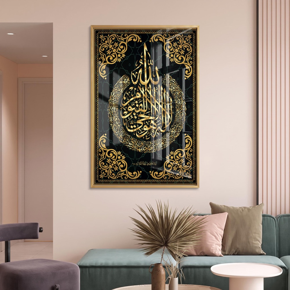 Elegant Ayatul Kursi Arabic Calligraphy Frame