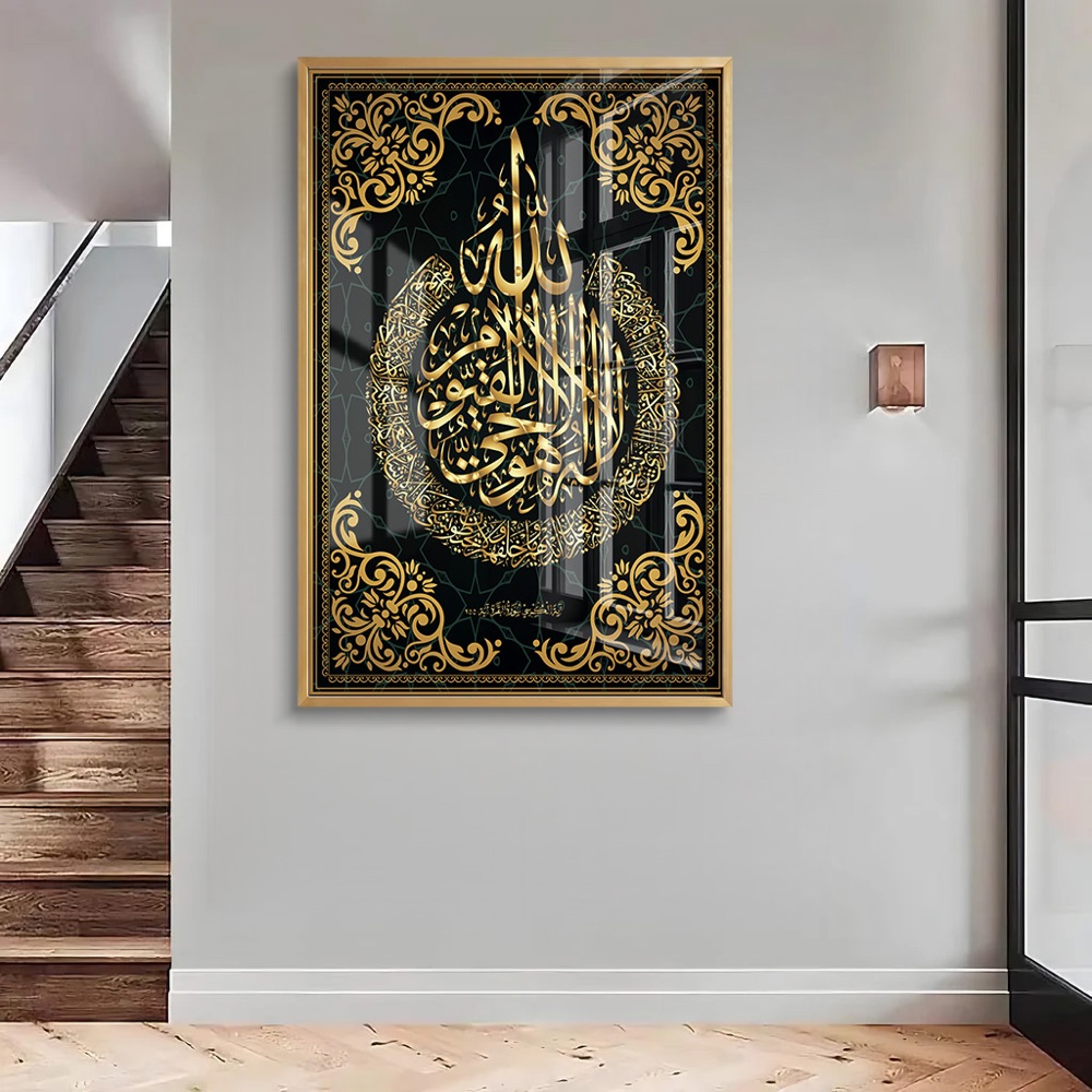 Elegant Ayatul Kursi Arabic Calligraphy Frame - Image 2