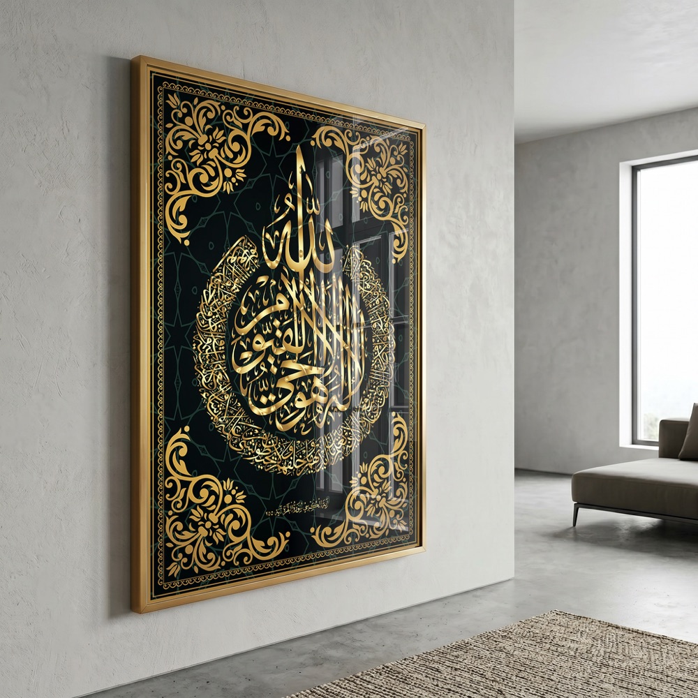 Elegant Ayatul Kursi Arabic Calligraphy Frame - Image 3