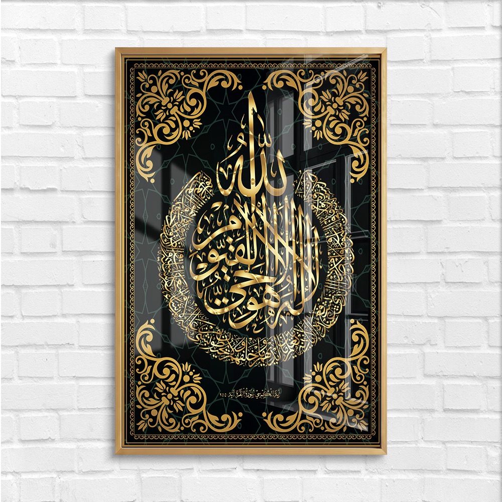 Elegant Ayatul Kursi Arabic Calligraphy Frame - Image 4