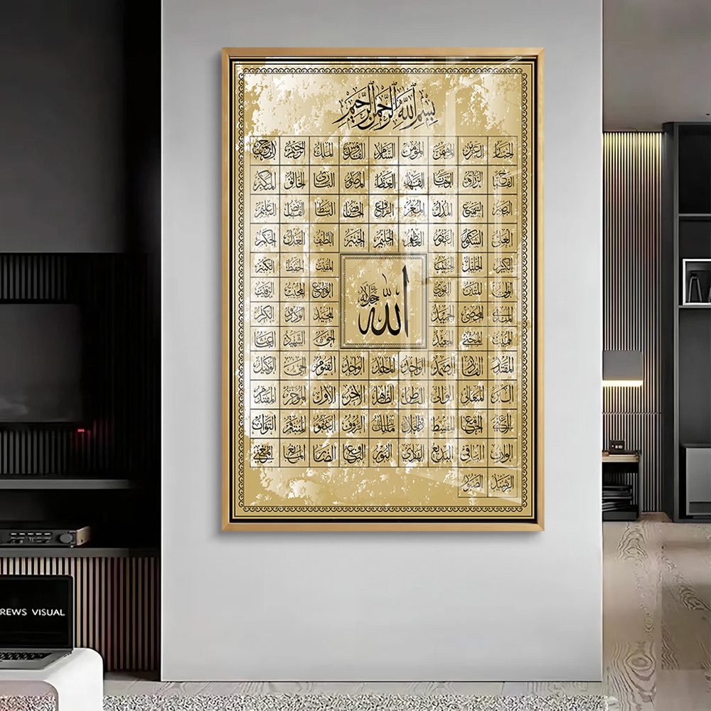 Asmaul Husna 99 Names Allah Painting