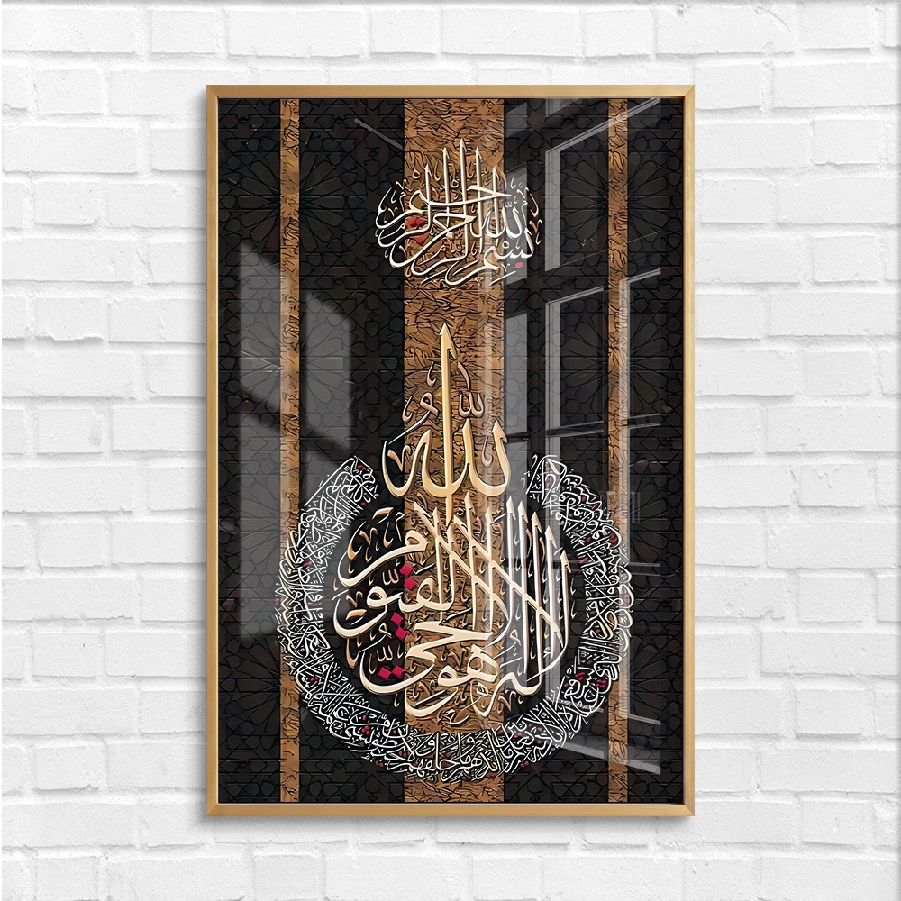 Bismillah Ayatul Kursi Wood Texture Wall Art - Image 4