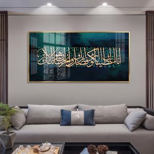 Surah Kausar Teal Gold Islamic Wall Art