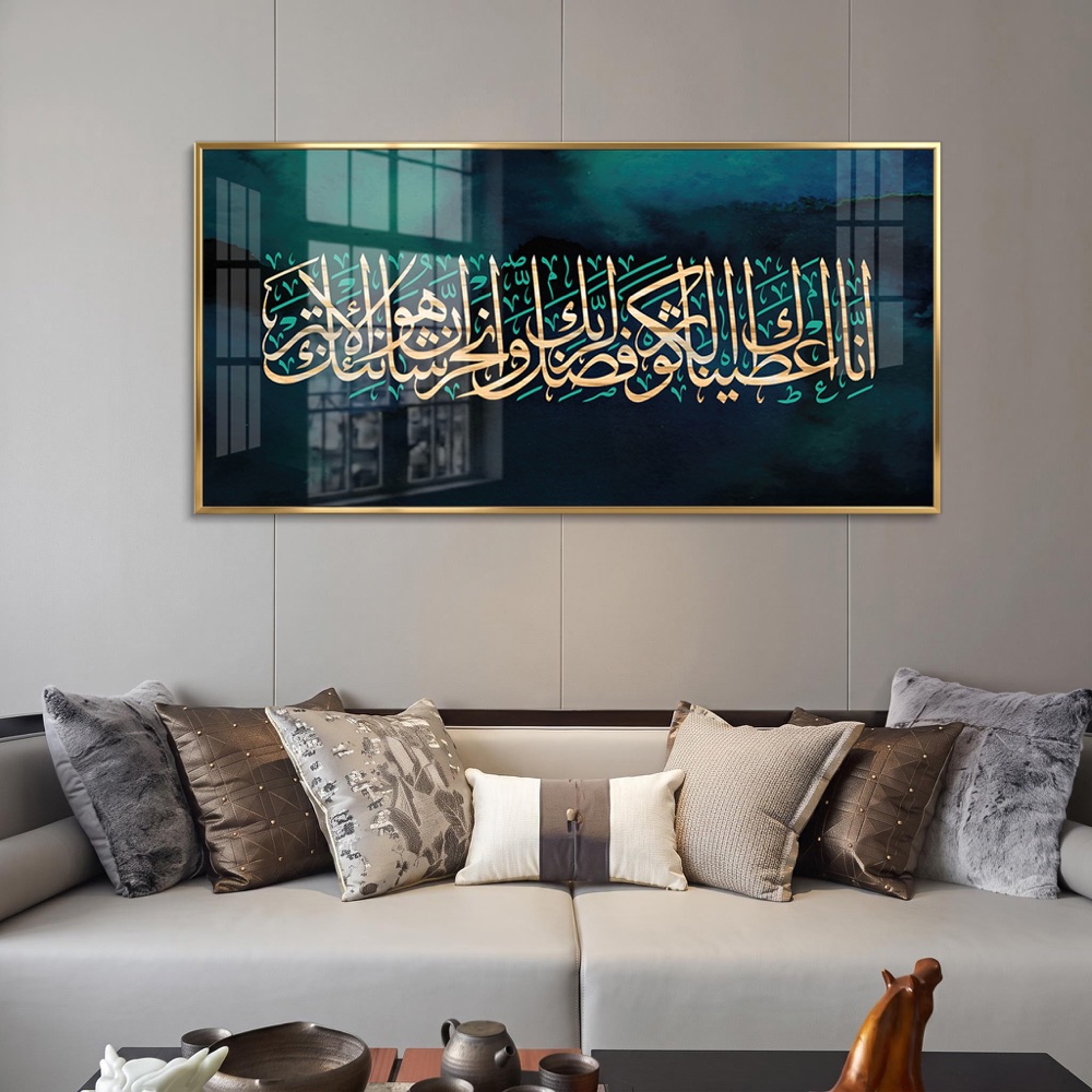 Surah Kausar Teal Gold Islamic Wall Art - Image 2