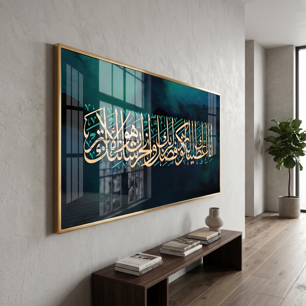 Surah Kausar Teal Gold Islamic Wall Art - Image 3