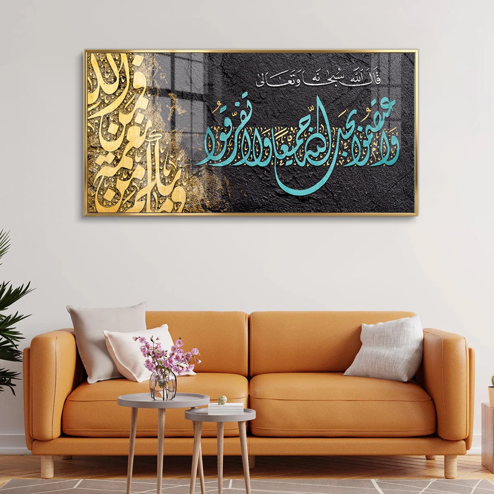 Turquoise Wa'tasimu Bi Hablillah Islamic Wall Art - Image 2