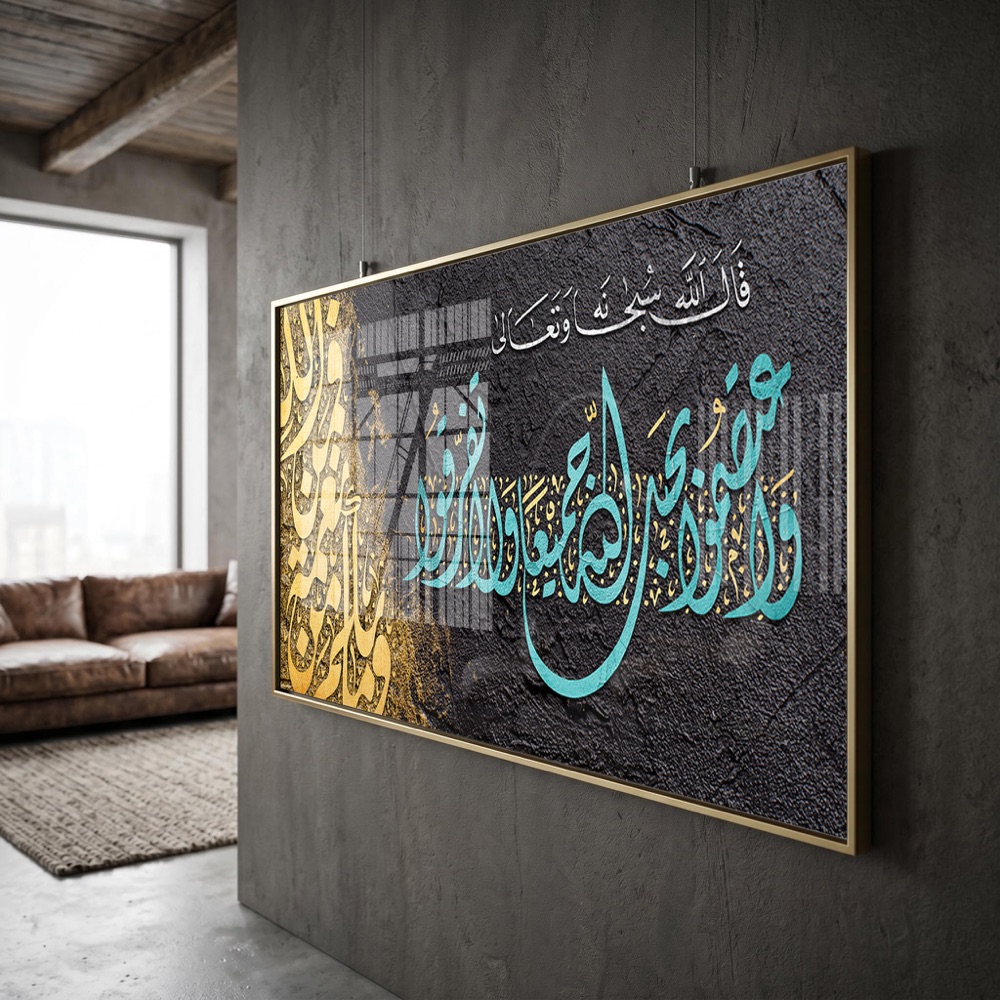 Turquoise Wa'tasimu Bi Hablillah Islamic Wall Art - Image 3
