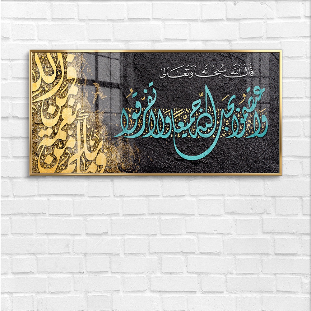 Turquoise Wa'tasimu Bi Hablillah Islamic Wall Art - Image 4