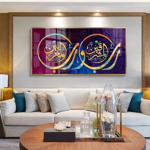 Abstract Rabbul Mashriqaini Colorful Islamic Wall Art