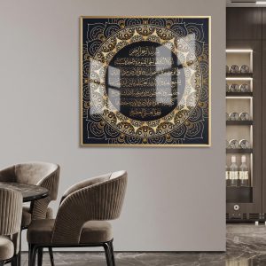 Gold Ayatul Kursi Mandala Square Wall Art