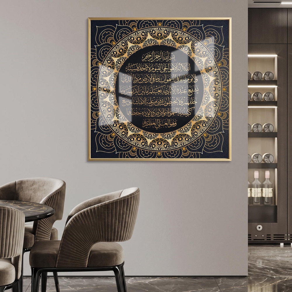Gold Ayatul Kursi Mandala Square Wall Art