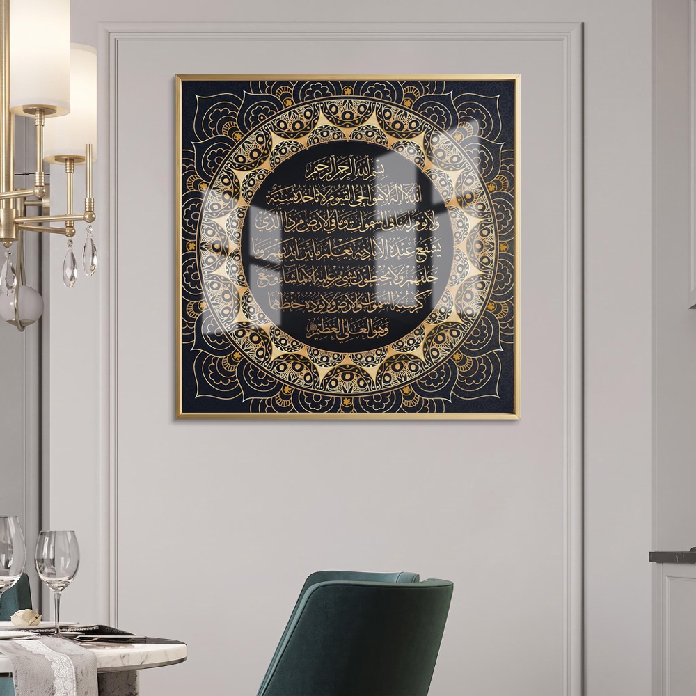 Gold Ayatul Kursi Mandala Square Wall Art - Image 2