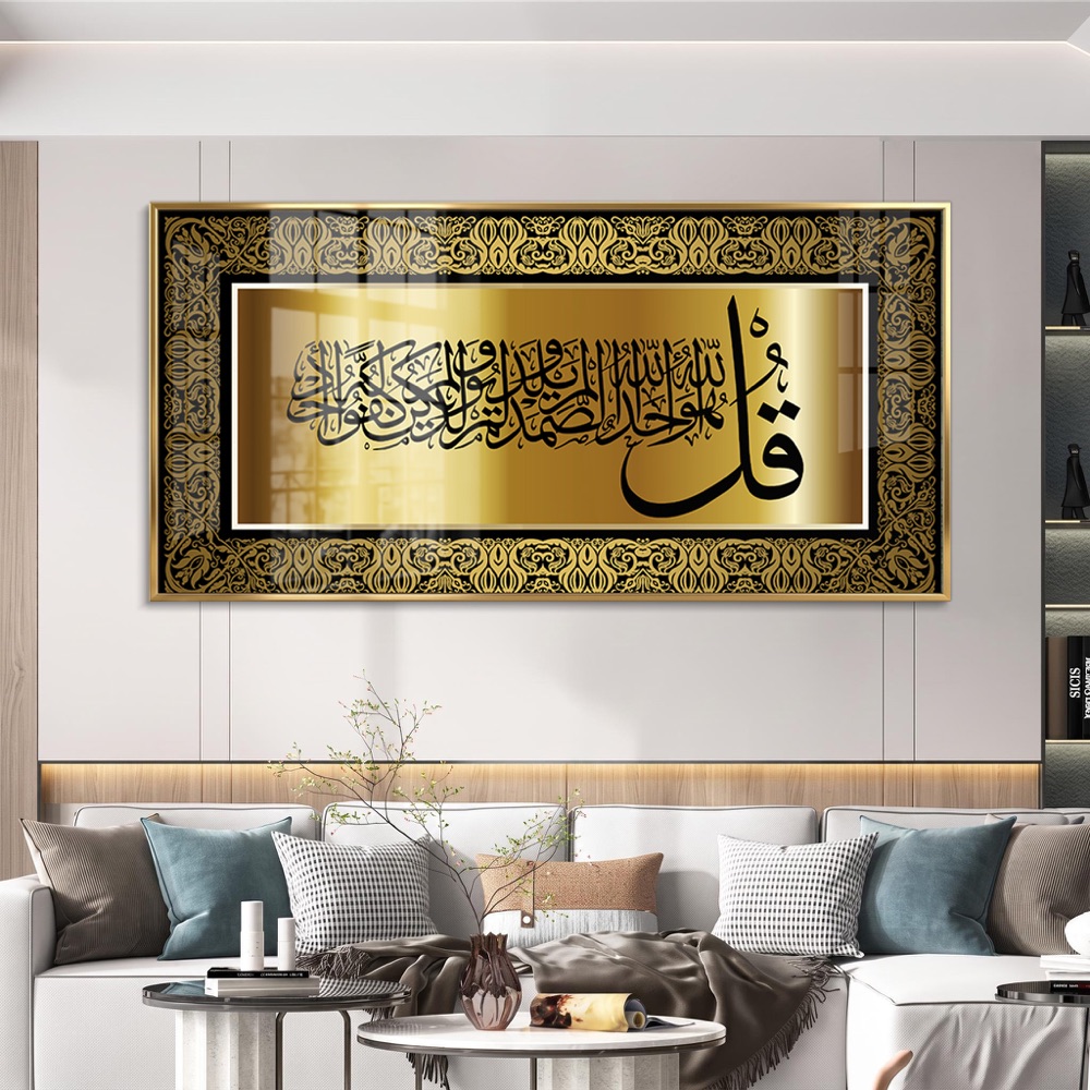 Surah Ikhlas Metallic Gold Wall Art - Image 2