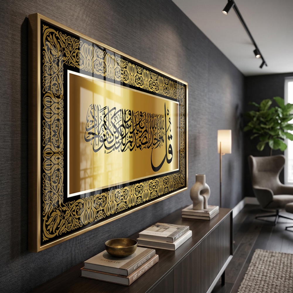 Surah Ikhlas Metallic Gold Wall Art - Image 3