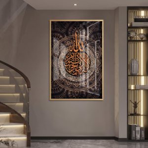 Ayatul Kursi Mandala Vertical Islamic Art