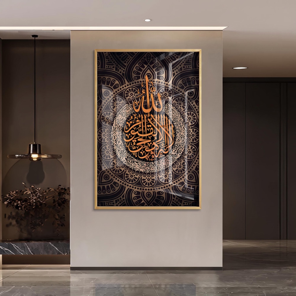 Ayatul Kursi Mandala Vertical Islamic Art - Image 2