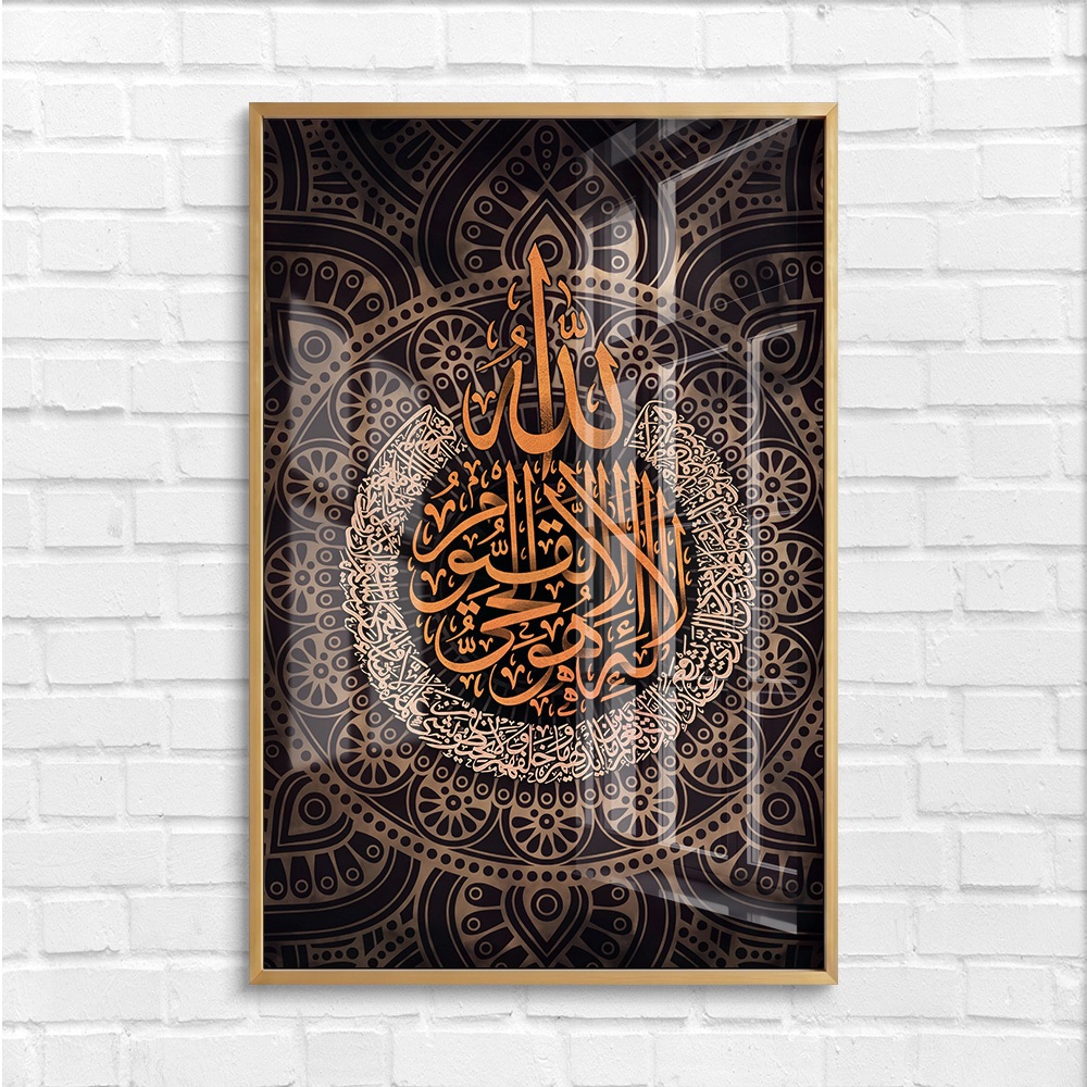 Ayatul Kursi Mandala Vertical Islamic Art - Image 4