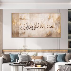 Hasbunallah Wanikmal Wakil Beige Wall Art
