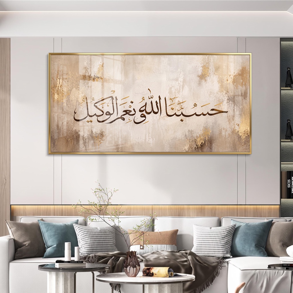 Hasbunallah Wanikmal Wakil Beige Wall Art