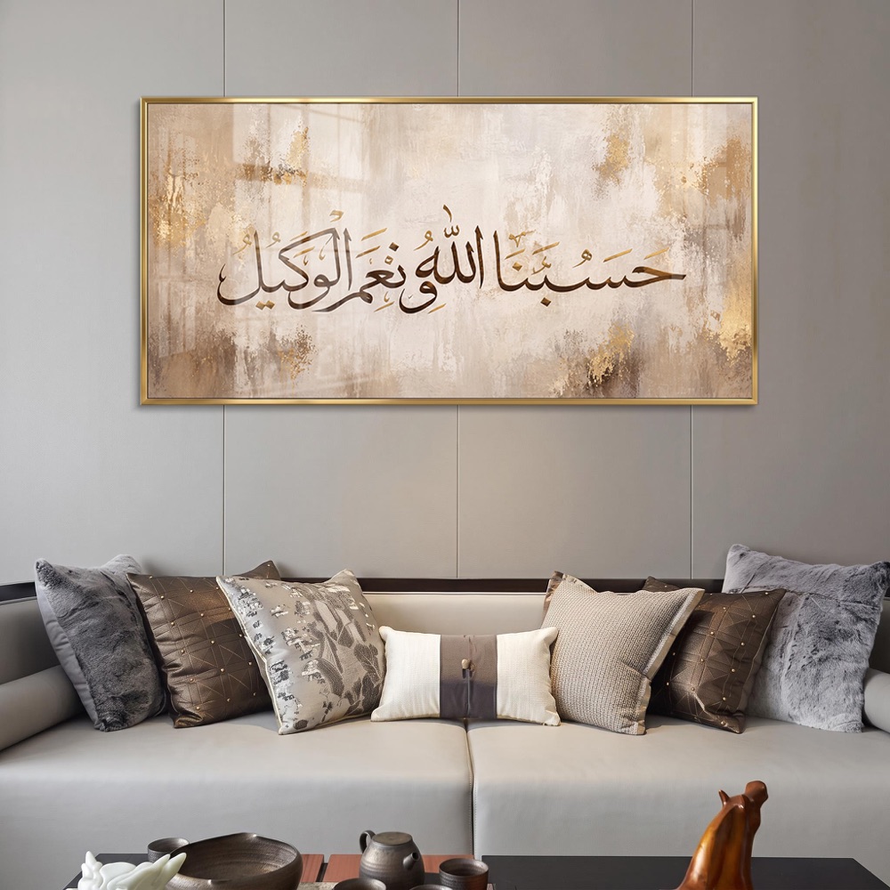 Hasbunallah Wanikmal Wakil Beige Wall Art - Image 2