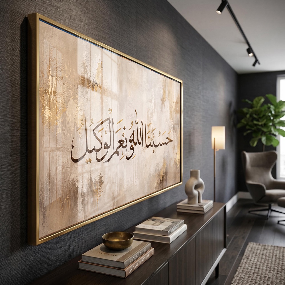 Hasbunallah Wanikmal Wakil Beige Wall Art - Image 3