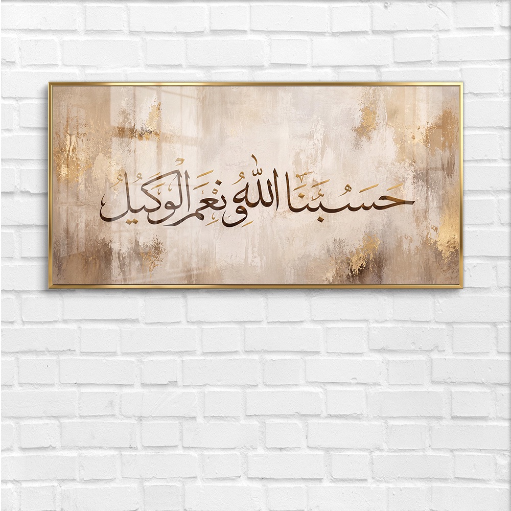 Hasbunallah Wanikmal Wakil Beige Wall Art - Image 4